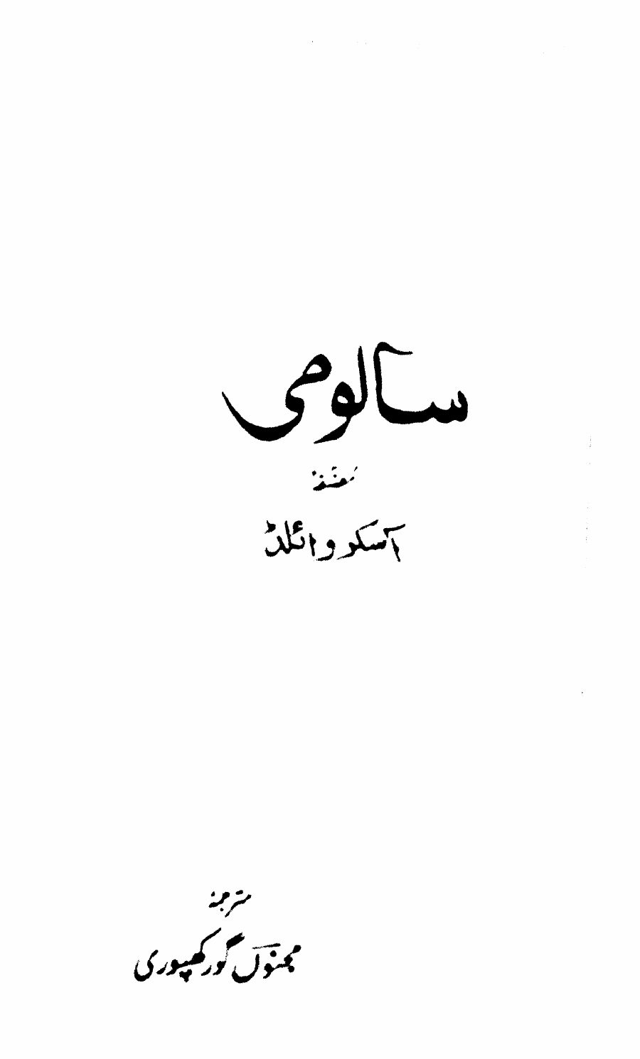 Salomi — Urdu Translation cover